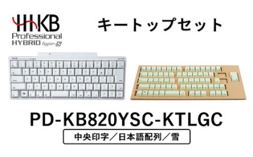 ＼受付は2025年9月29日まで／数量限定の山葵（わさび）カラーキートップと一緒にお届けする、HHKBキーボード