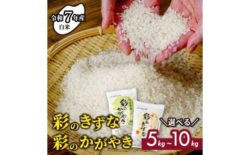＼お待たせしました！【新米】先行受付開始！／
