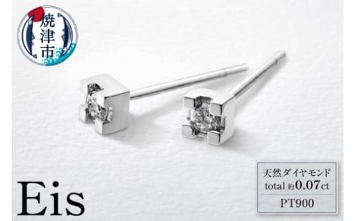 プラチナ900 ダイヤモンド ピアス Eis(アイス)