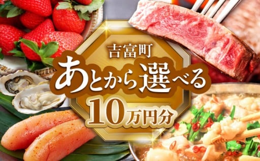 あとからゆっくり返礼品を選べる！年末までに急ぐ必要なし✨