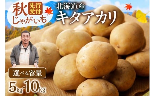 🥔10月より発送開始！秋の採れたてじゃがいも🥔