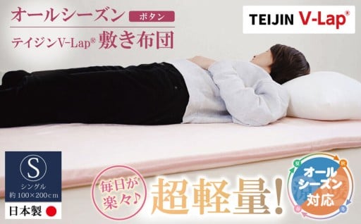 オールシーズン快適！通気性抜群の敷き布団