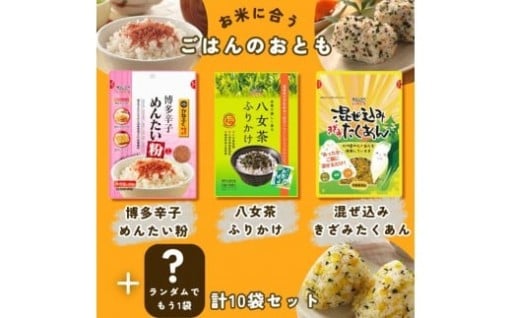 お米に合う! 明太めんたい粉 八女茶ふりかけ 混ぜ込みたくあん【福岡市内製造】