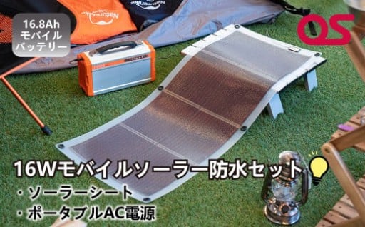 ★年に一度、防災用品の確認を。ポータブル蓄電池★