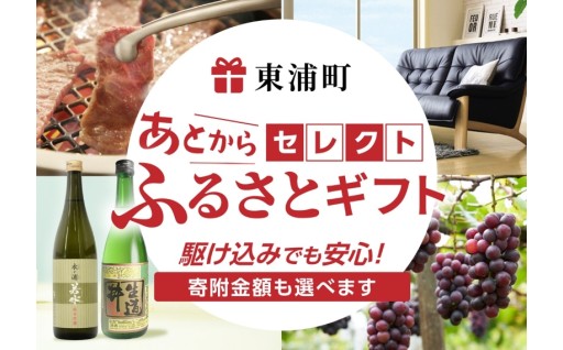 ✨ゆっくり選べる♪ あとからセレクトはじめました！✨