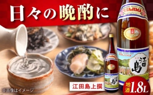 日々の晩酌に🍶江田島上撰はいかが？