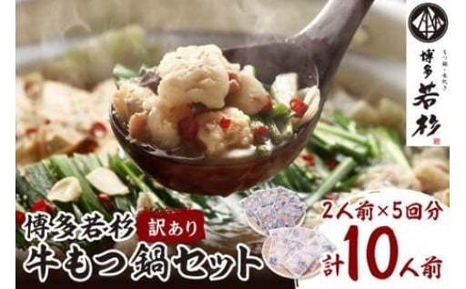 💚家族団らんでもつ鍋💚