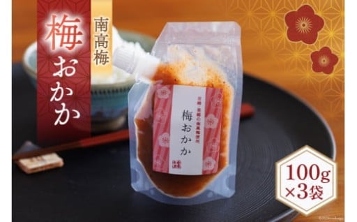 美郷町産の完熟南高梅をペーストにしました