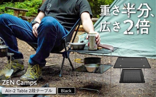 【キャンプギア】置く場所に困らない超軽量テーブル