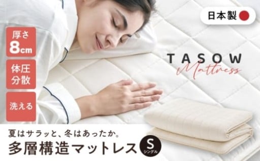 洗えるウールと2重ガーゼで、一年中快適な眠り