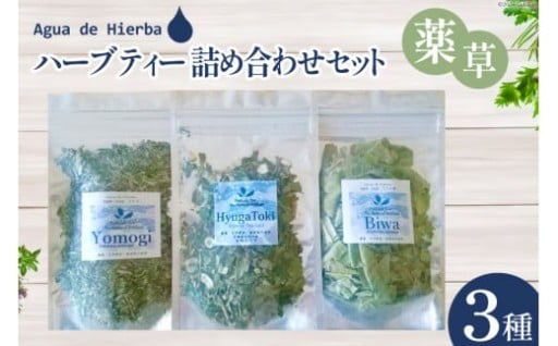 ひなたの森のハーブの癒しをおとどけします
