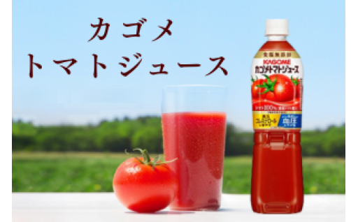 【9月限定価格】カゴメトマトジュース 食塩無添加 720ml×15個