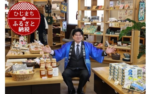 魅力いっぱい！日出町の返礼品！✨