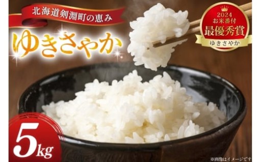 お米の本当の美味しさを味わってください