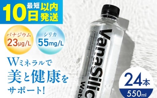 自然の力、バナジウム＆シリカの天然水💧