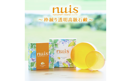 3ヶ月かけてつくる上質泡石鹸（100g・25g）