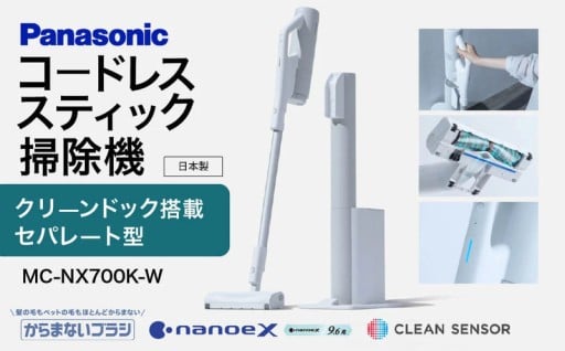 毎日のお掃除がもっと楽しくなる！ クリーンドック付きコードレス掃除機