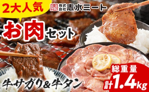 ✨New✨2大人気 お肉セット！