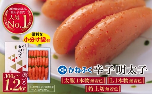 粒立ちの極み！かねふく辛子明太子