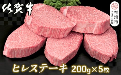 ✨人気商品✨佐賀牛ヒレステーキをお届け🚚