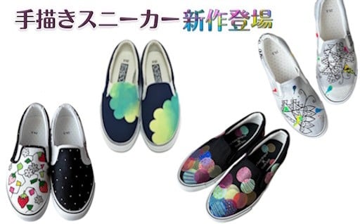 【新作登場】手描きスニーカー