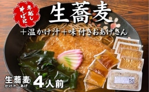 一年の締めくくりに、極上の一杯を