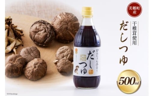 だしのきいた少し甘めの濃縮タイプだしつゆです！！