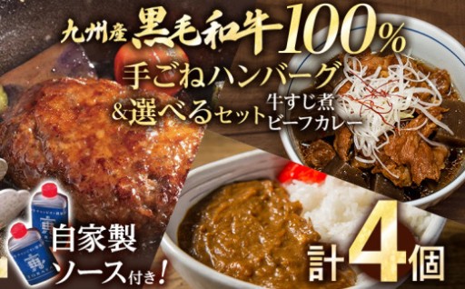  手ごねハンバーグ&選べるセット