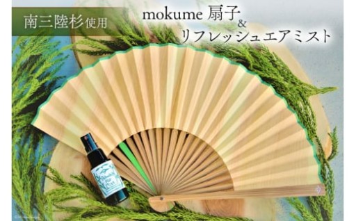手軽に南三陸杉の香りで山林浴が楽しめる♪