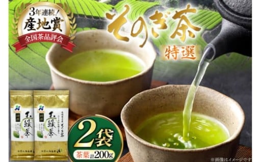 爽やかな香りの、東彼杵玉緑茶