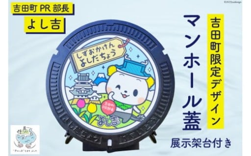 マンホールのある生活、いかがですか？