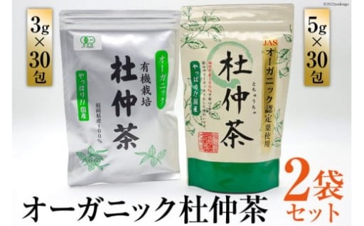 有機JASオーガニック認証を取得した茶葉使用！