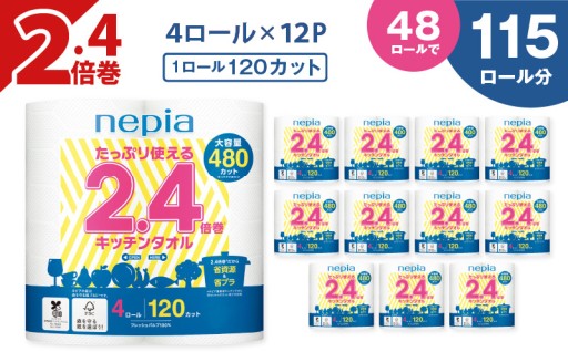 たっぷり使える！2.4倍巻のキッチンタオルをご紹介✨