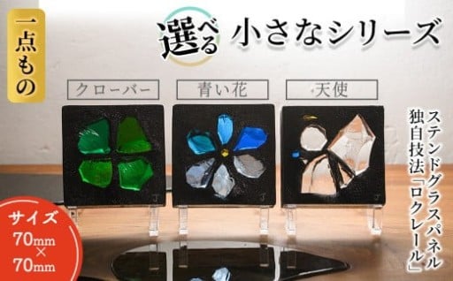 一点もののガラス工芸品！ガラスの彫刻を置物や記念品やプレゼント、贈り物に！