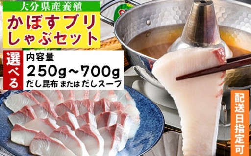 【期間限定】かぼすブリしゃぶセット