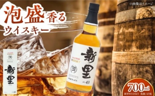 【新感覚ウイスキー!?】ヒントは「泡盛」