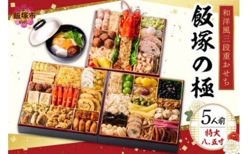 ご馳走がぎっしり詰まったおせち🦞🍱