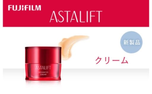 【うるおいを密封】アスタリフトの濃密保湿クリーム