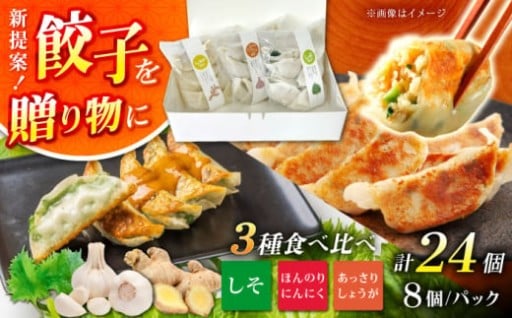 【新鮮を包んで瞬間冷凍】手包み餃子3種食べ比べ