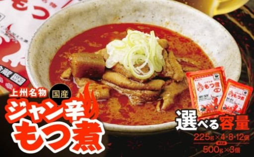 もつ煮嫌いが覆る⁉バクバク食べてしまう濃厚旨辛もつ煮