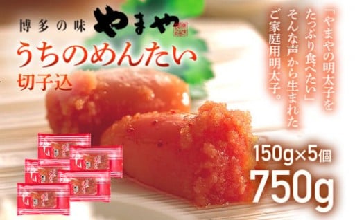 【博多の味 やまや】うちのめんたい