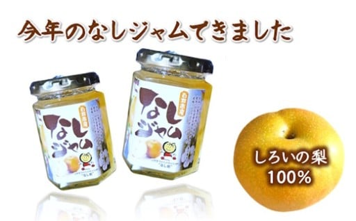 今年収穫した梨のジャムができました♪	