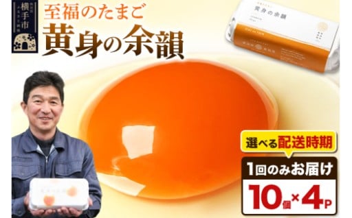 至福のたまご・黄身の余韻…♡