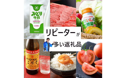 「寄付してよかった！」リピーターが多いお礼の品✨
