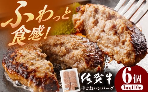 佐賀の豊かな恵みがぎゅっと詰まった絶品ハンバーグ！