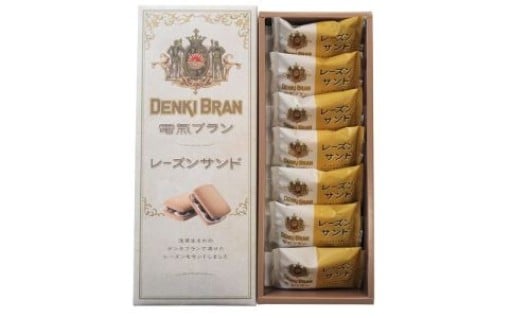 名酒を使用した大人な味🍾電気ブランレーズンサンドクッキー