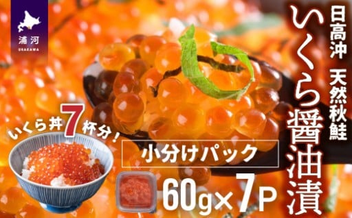 いくらの美味しい季節☆