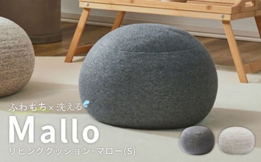 はぎもの舎 まんまるフォルムが可愛い、もちもちクッション リビングクッション・マロー