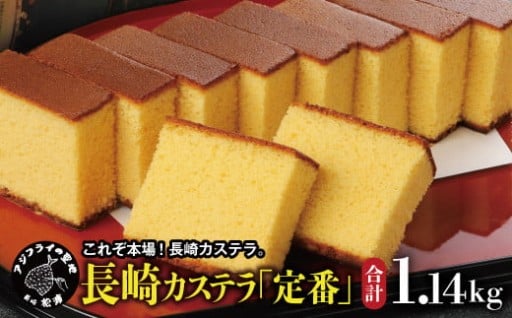 本場の長崎カステラです✨