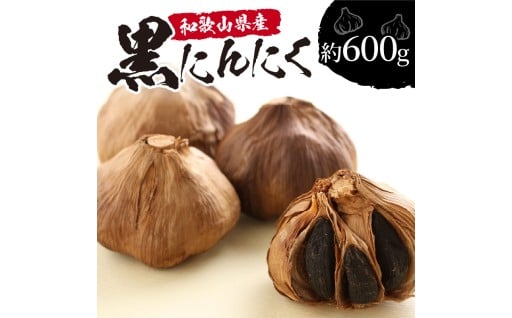 にんにくを蒸し焼きにした後、熟成させています💭 熟成黒にんにく 600g🧄⬛